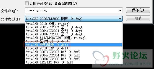 将图纸另存为DWT格式