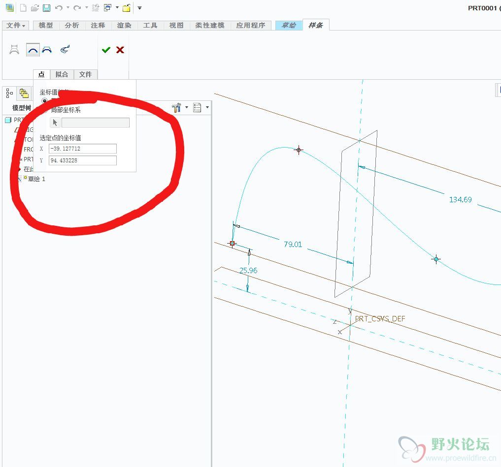 Creo没有Z值