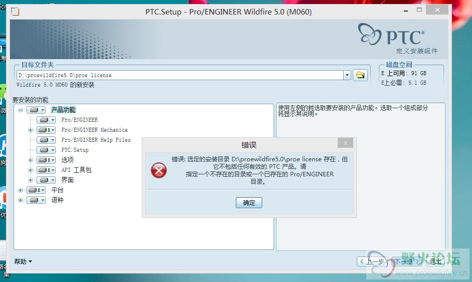 到这一步就失败了