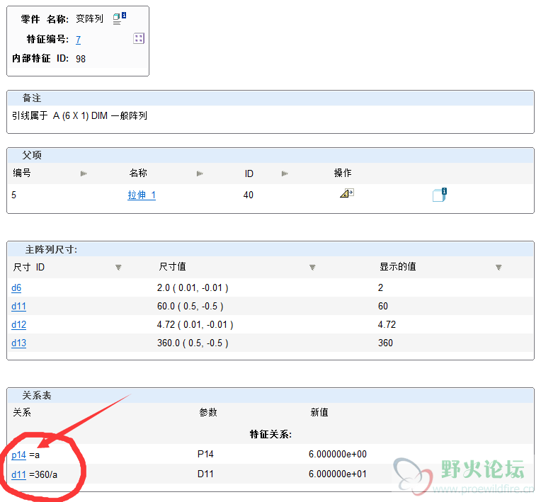他有2个，就是那个p14=a（阵列数量）我填不上去