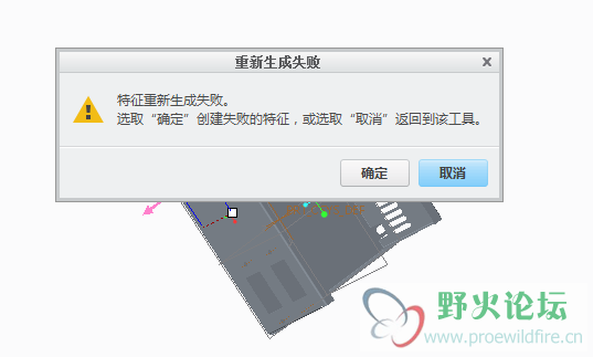 打勾确定不成功