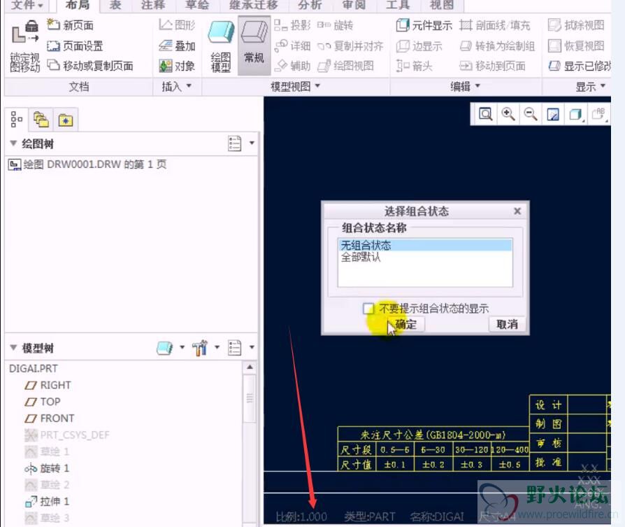 没点确定1：1