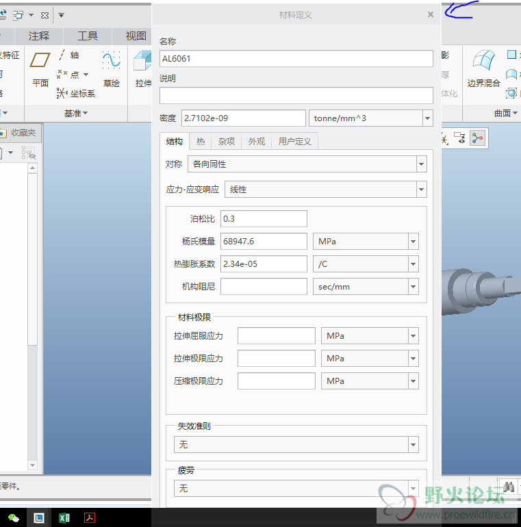 修改任务栏设置之后