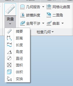 CREO 5.0测量工具