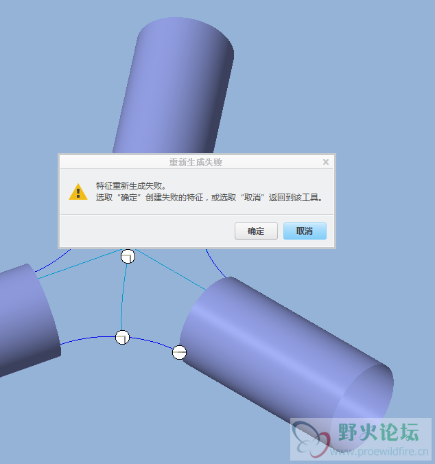 失败