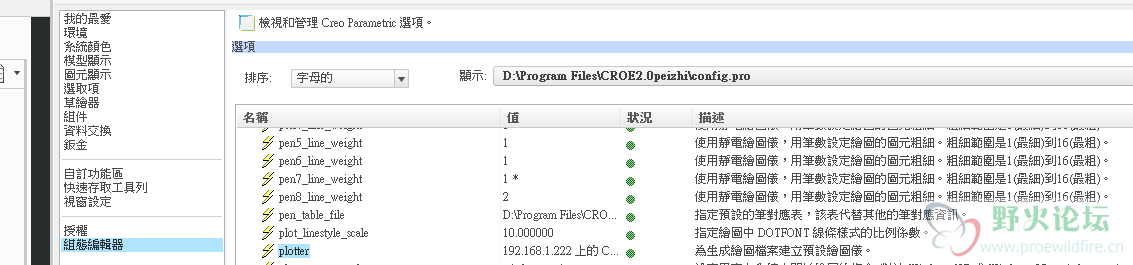 打印配置.png