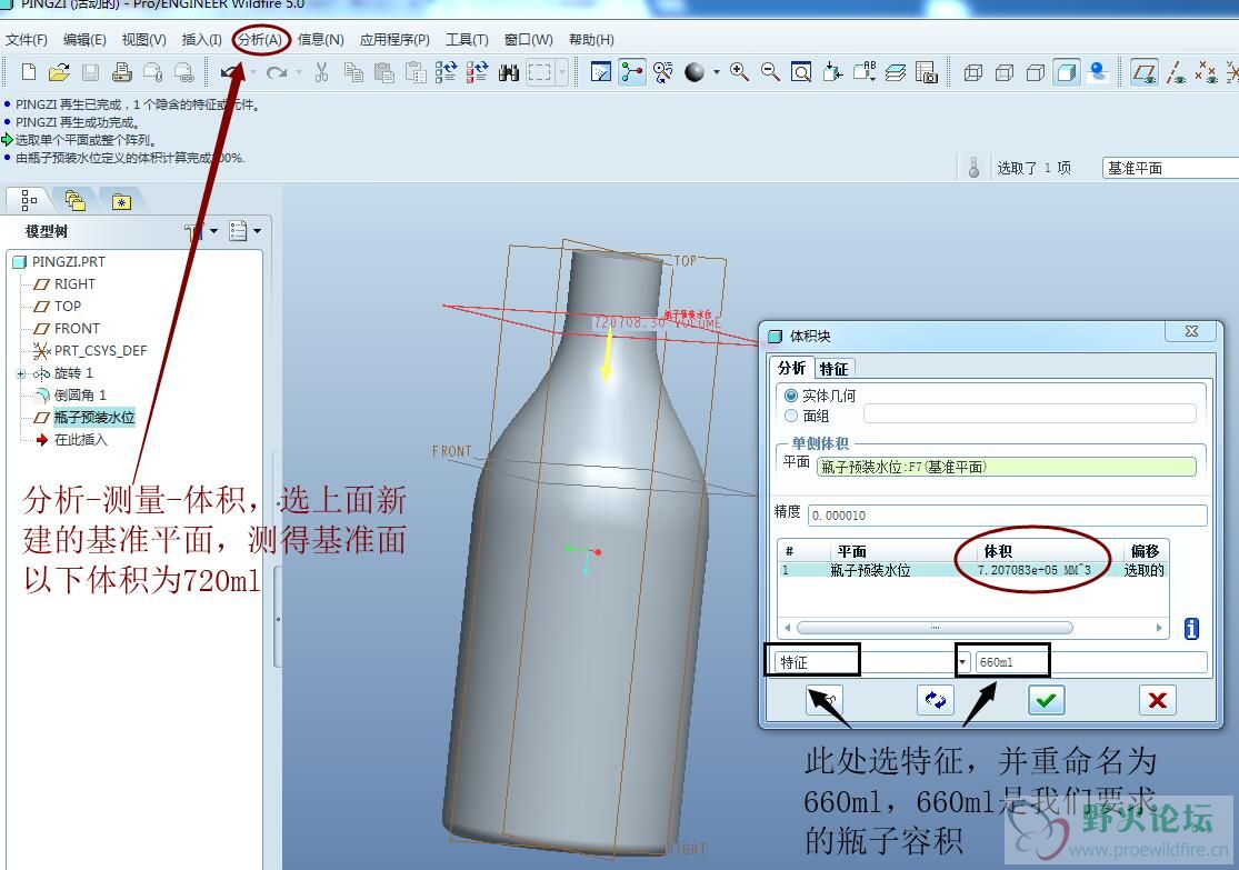 测量单侧体积