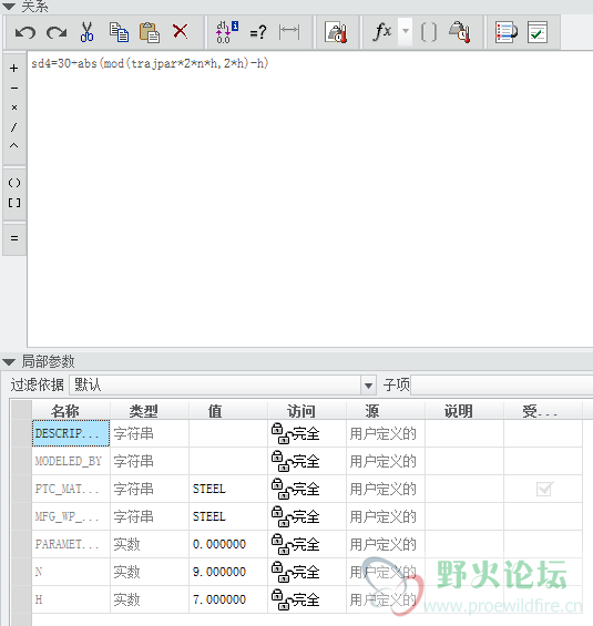 关系式