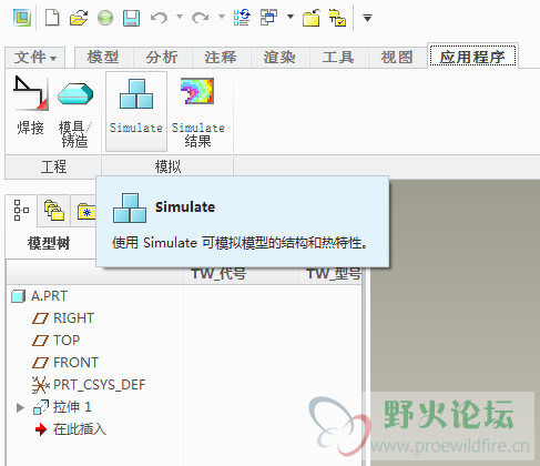 无法切换到simulate