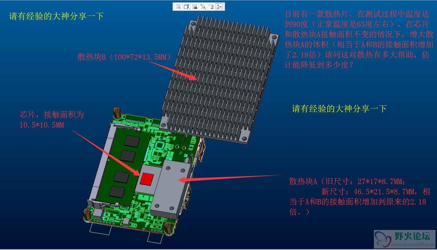 主板散热器