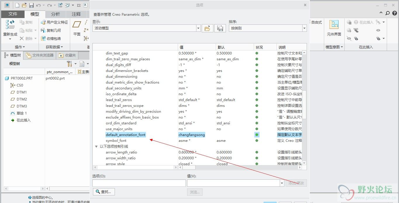 字体设置，长仿宋