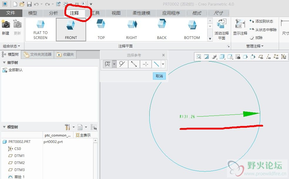 零件2d注释，跟随相应变化，如图中箭头以及字体