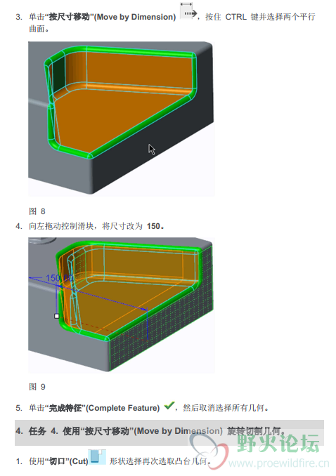 柔性建模教程