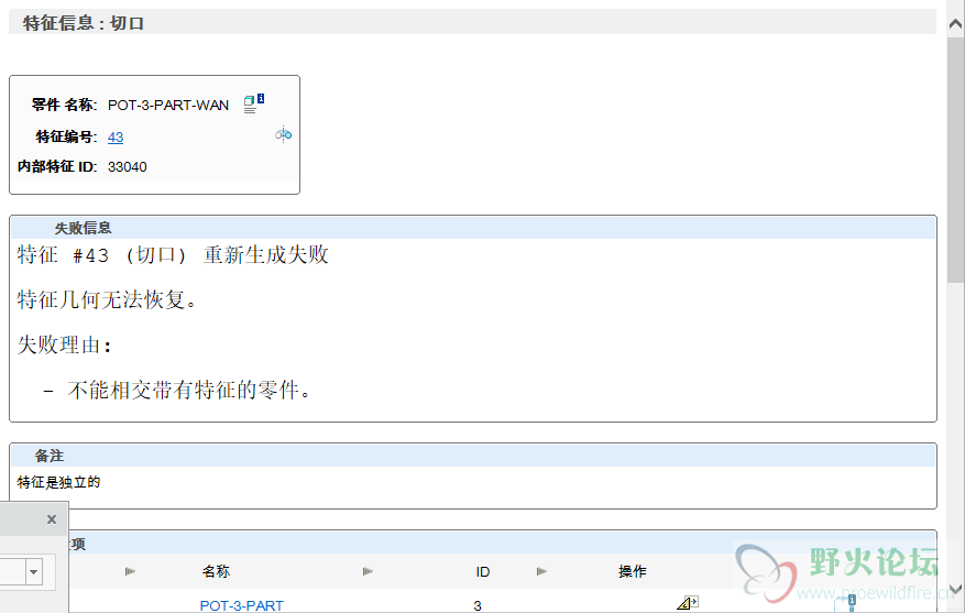 失败原因