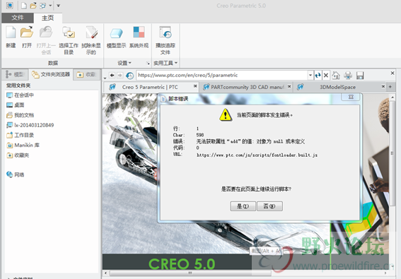 出错信息