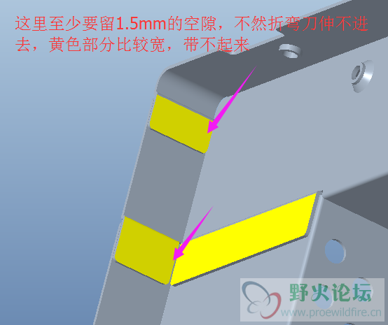 实际折弯加工要避位