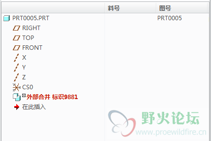 part文件导入后报错