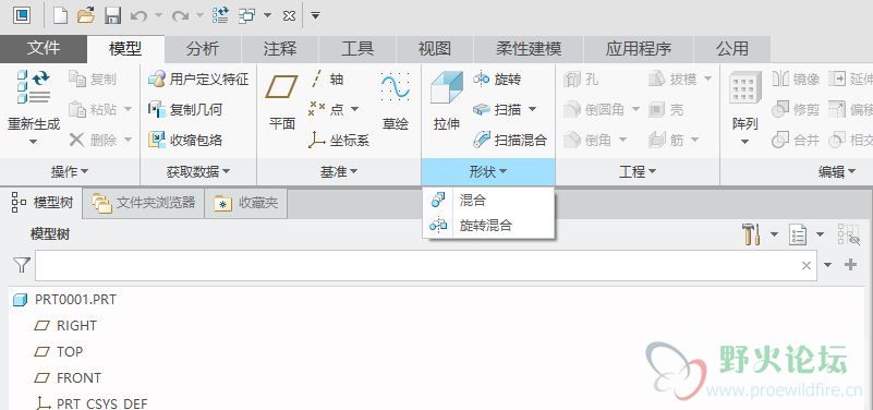 我用的是creo5.0