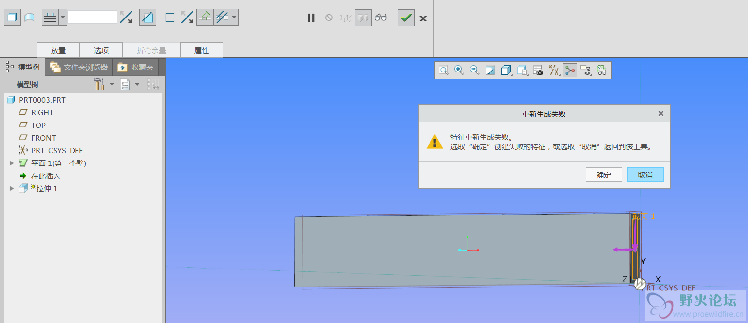 图二钣金作图