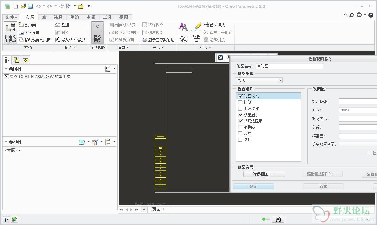 14设置主视图模板.jpg