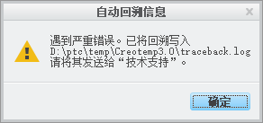 错误信息