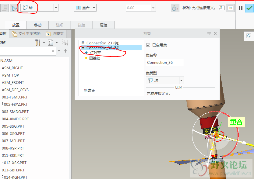 增加球连接