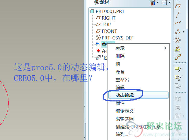 动态编辑