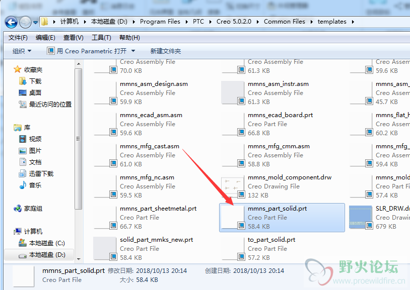 1.找到系统默认的零件模板 mmns_part_solid.prt 打开它.如图1
