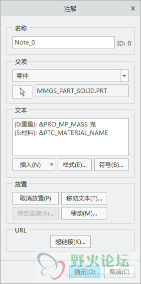在细节树右键刚刚创建的注释>属性,按图4-1输入.至此模板修改完成.