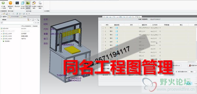 同名工程图.jpg