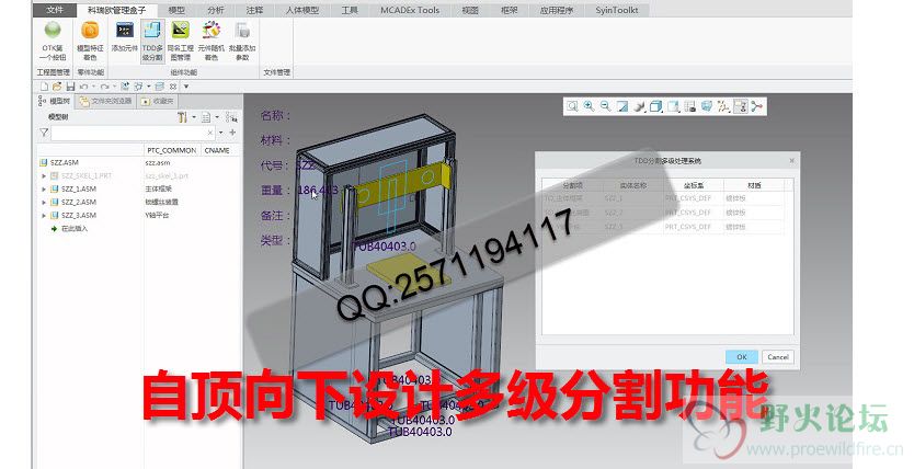 TDD多级分割.jpg