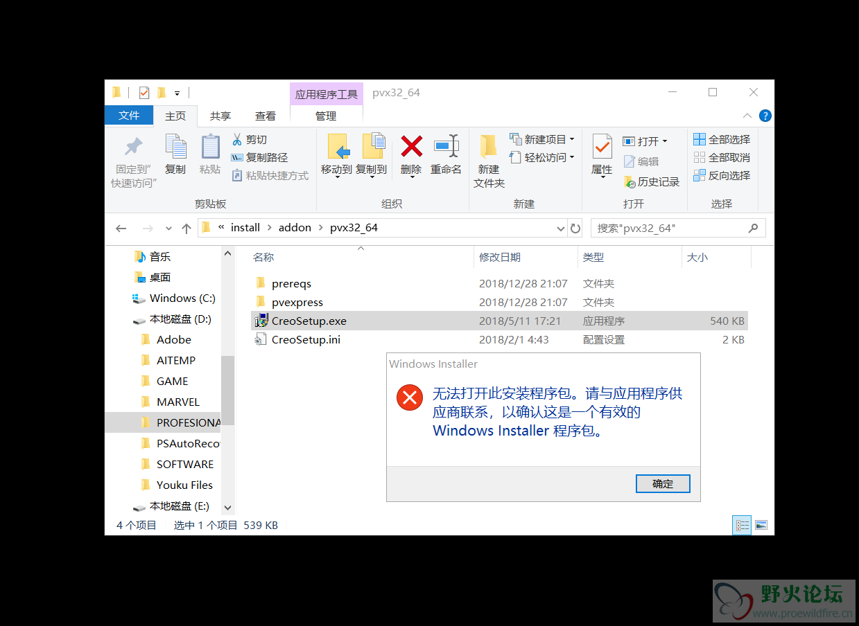 creosetup.exe打不开