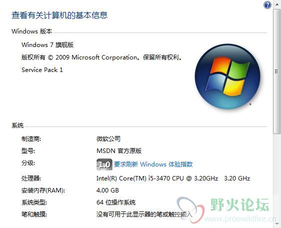 系统环境