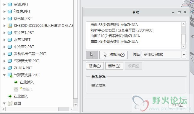 草绘内参考