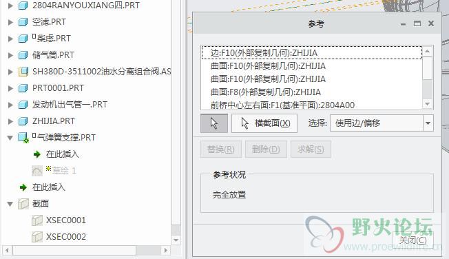 草绘内参考2