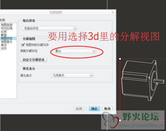 分解视图.png