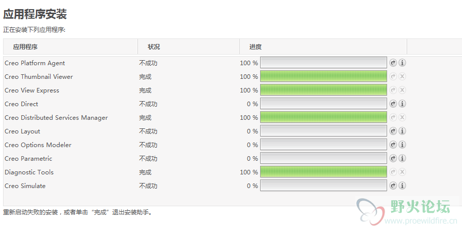 安装几次，一直这样