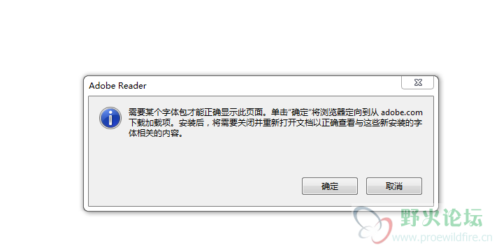 打开pdf出现的提示（怎么下载，目前下载不了）