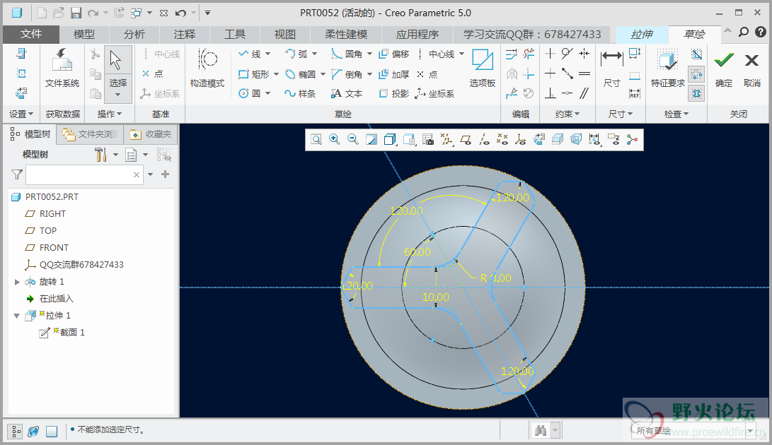 step2拉伸切除实体.png