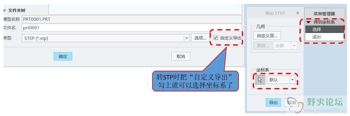 转STP可选择坐标系.JPG