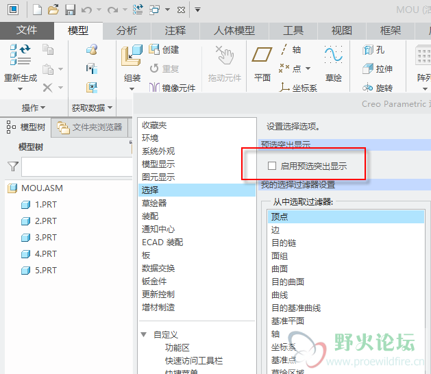 预选加亮.png