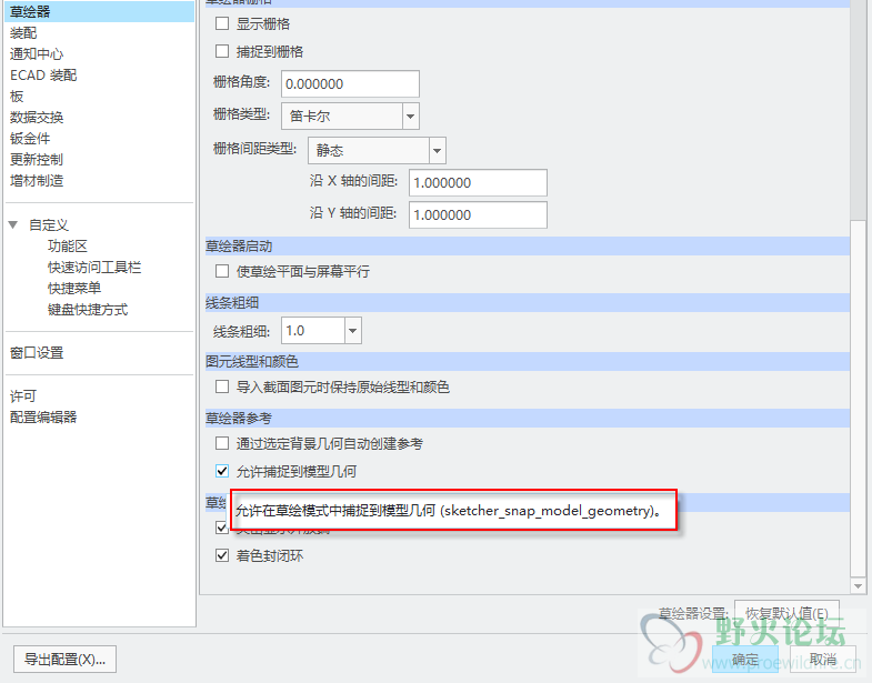 草绘器.png
