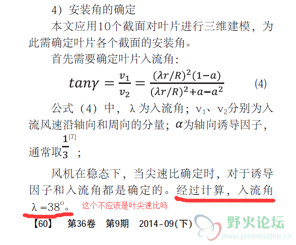 风力机.png