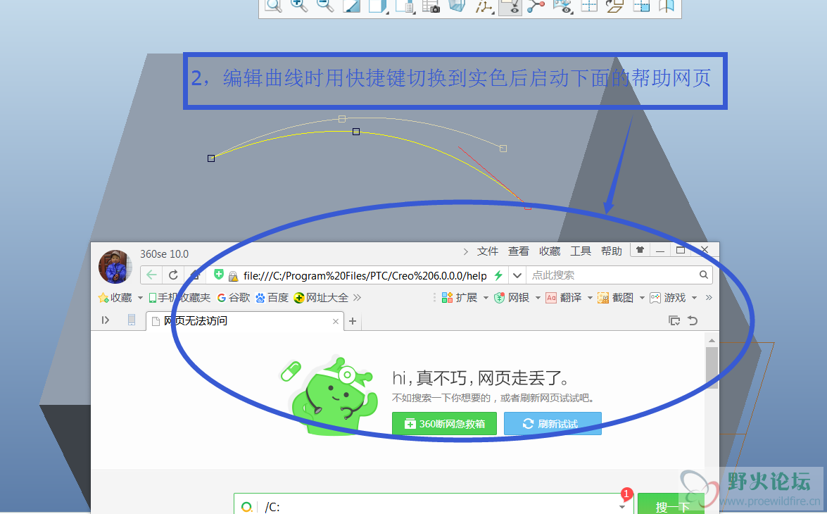 2.编辑时使用快捷键后启动帮助网页
