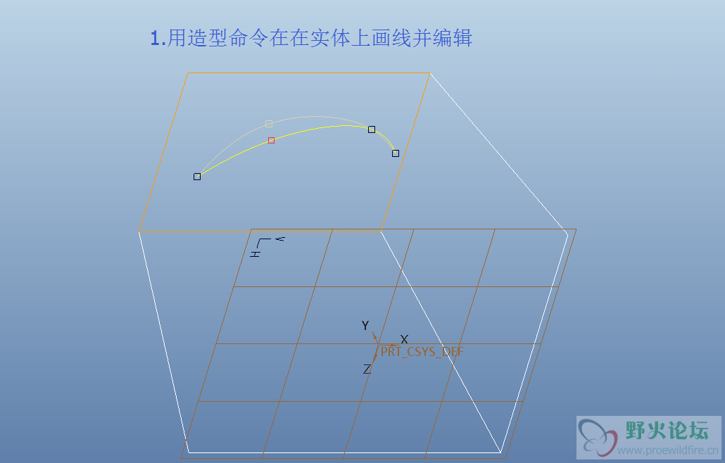 1.用造型画线并编辑