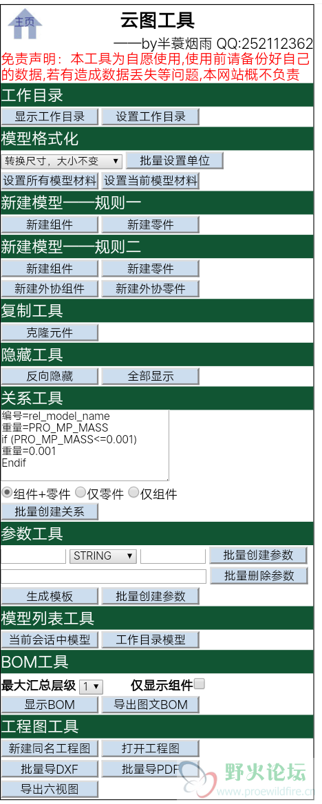 QQ图片20190511214957.png