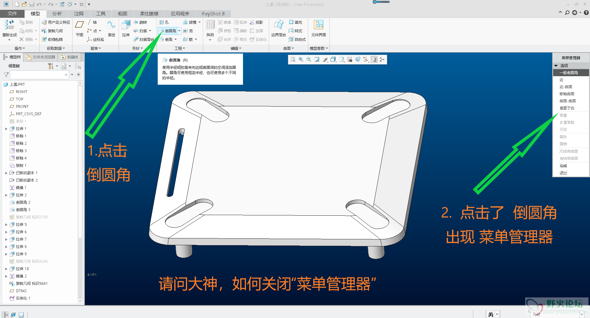如何关闭菜单管理器