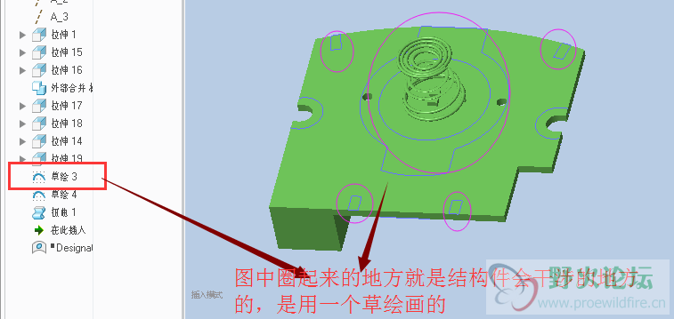 草绘干涉区域.png