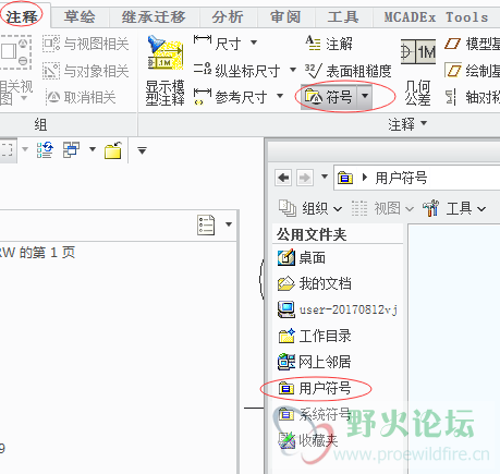 焊接符号的页面框