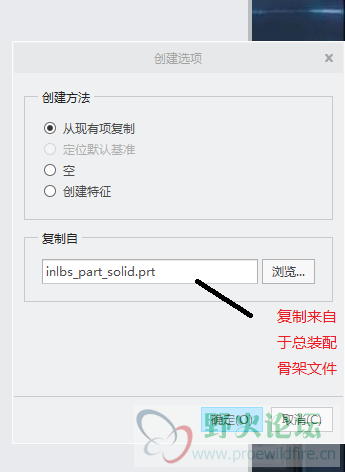 子装配骨架模型文件建立时复制来自于总装配骨架模型